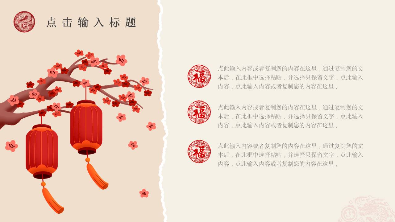 剪纸风 (8).pptx